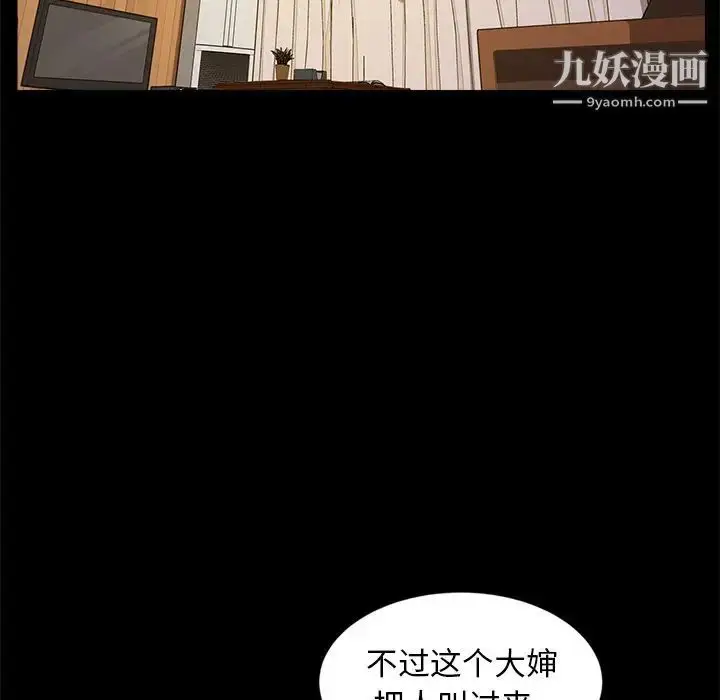 漫画《暴发户老金》第9话第140张图