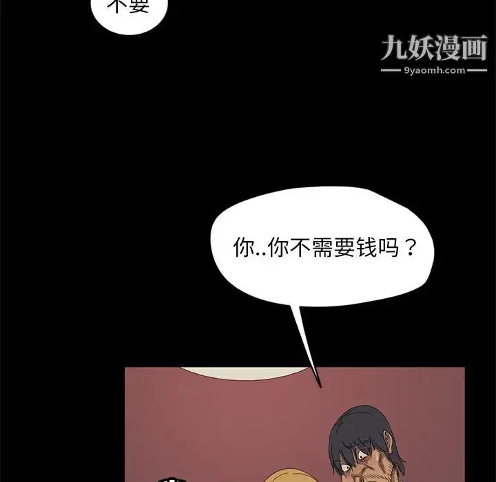 漫画《暴发户老金》第9话第22张图