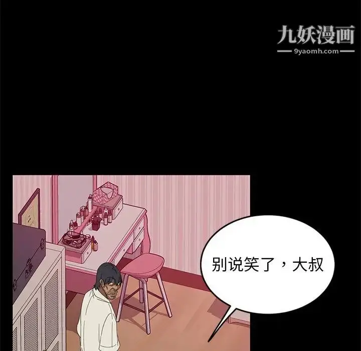 漫画《暴发户老金》第9话第24张图