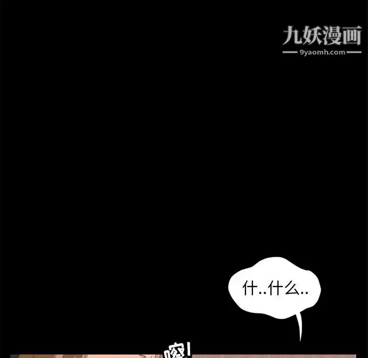 漫画《暴发户老金》第9话第29张图
