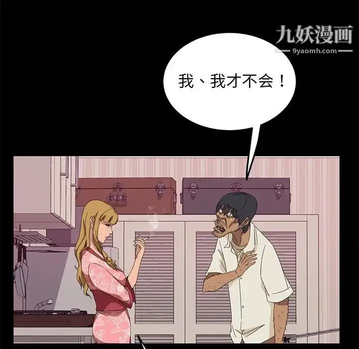 漫画《暴发户老金》第9话第34张图