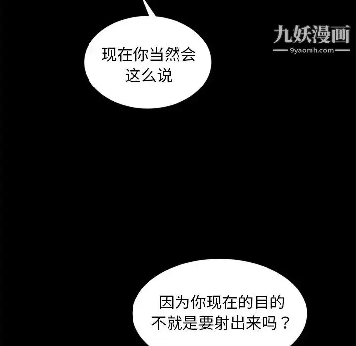 漫画《暴发户老金》第9话第35张图