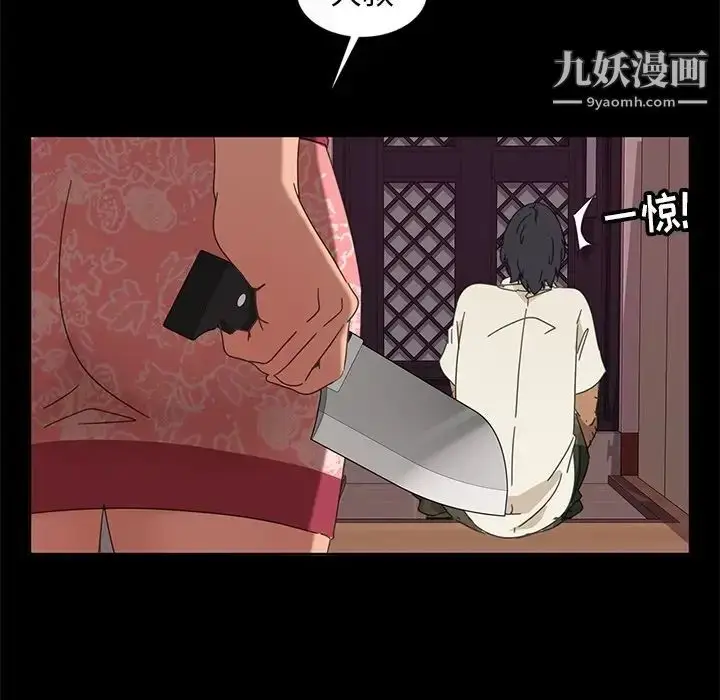 漫画《暴发户老金》第9话第71张图
