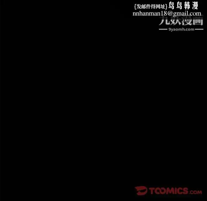 漫画《暴发户老金》第9话第75张图