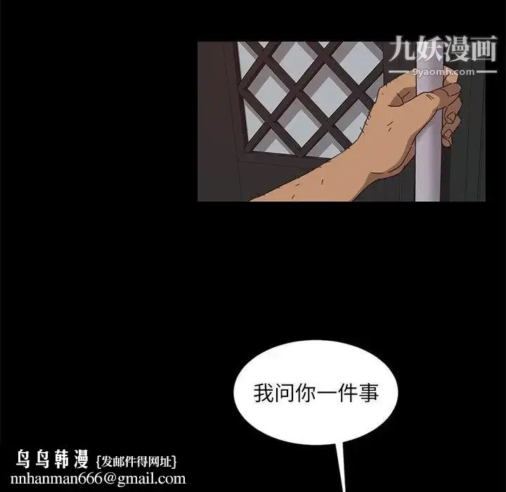 漫画《暴发户老金》第9话第76张图