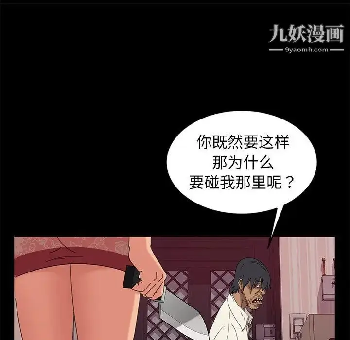 漫画《暴发户老金》第9话第79张图