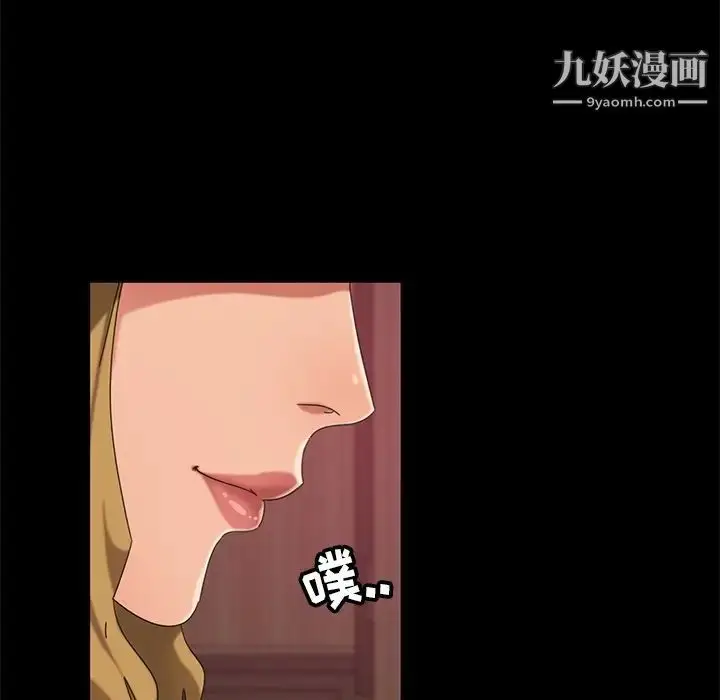 漫画《暴发户老金》第9话第87张图