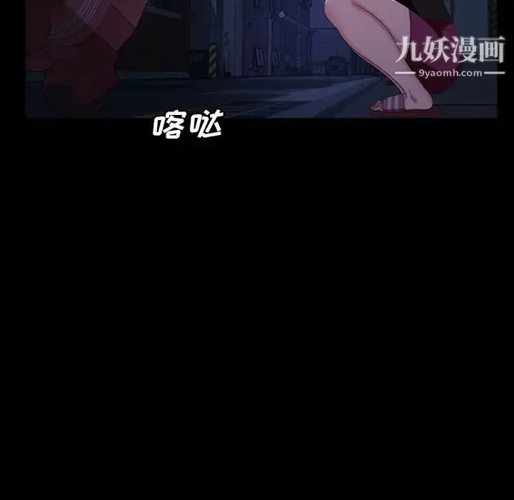 漫画《暴发户老金》第33话第109张图