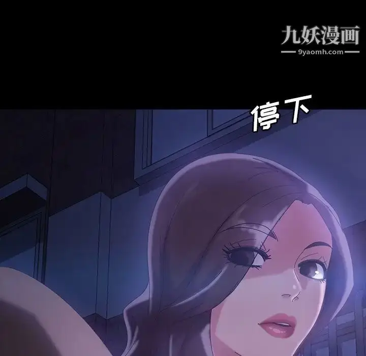 漫画《暴发户老金》第33话第110张图