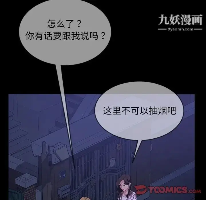 漫画《暴发户老金》第33话第117张图