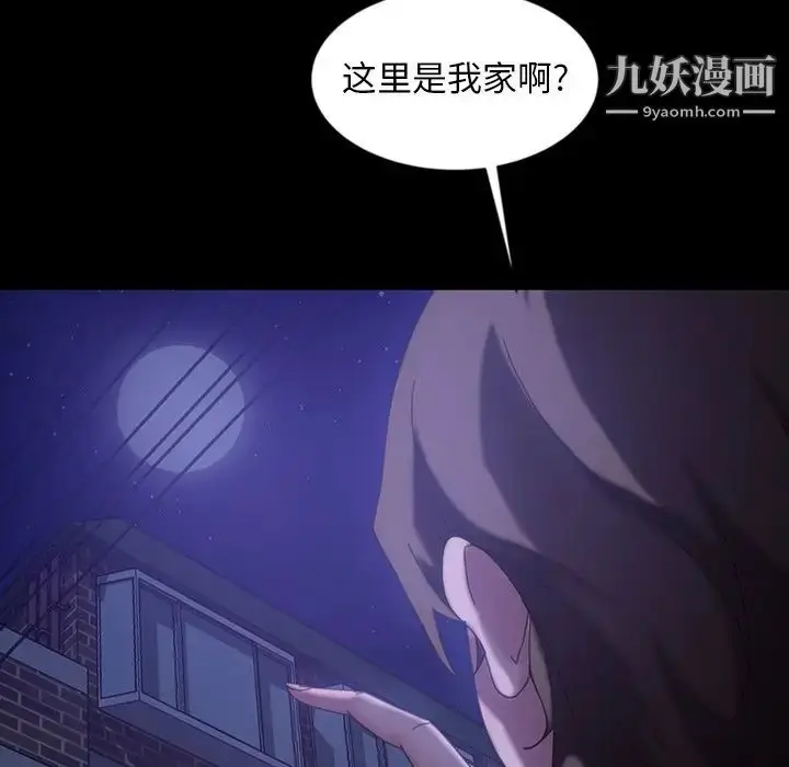 漫画《暴发户老金》第33话第121张图