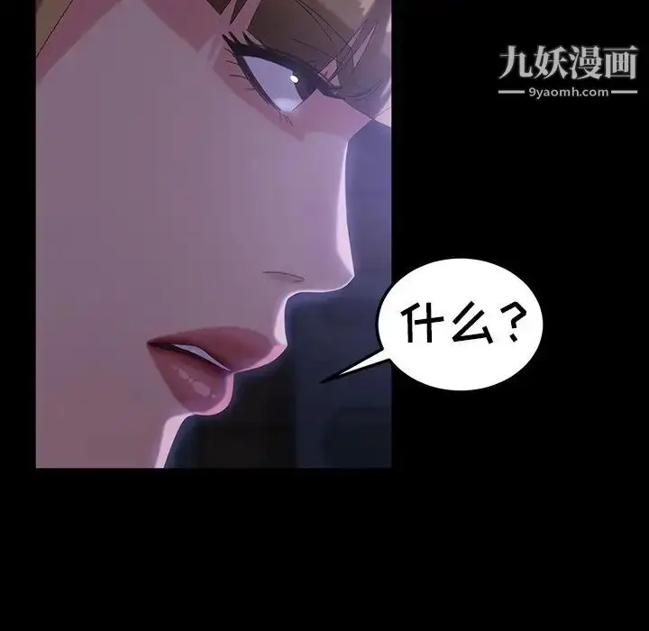 漫画《暴发户老金》第33话第126张图
