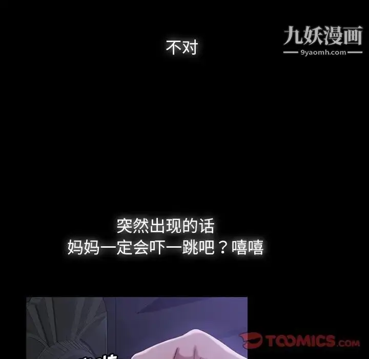 漫画《暴发户老金》第33话第141张图