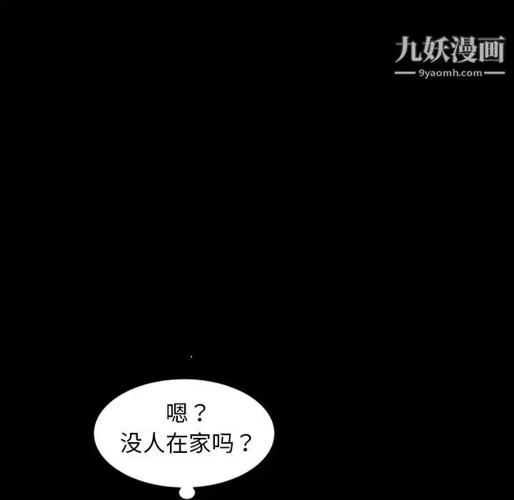 漫画《暴发户老金》第33话第144张图