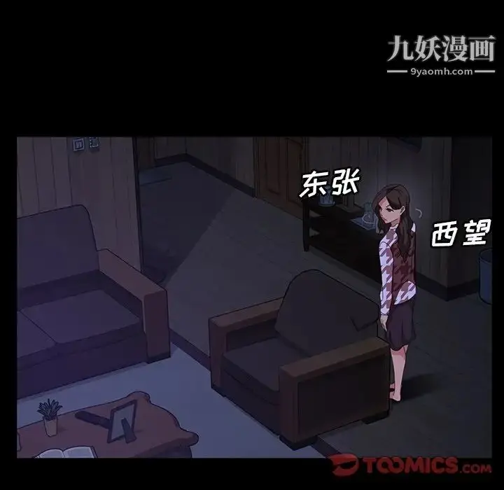 漫画《暴发户老金》第33话第147张图