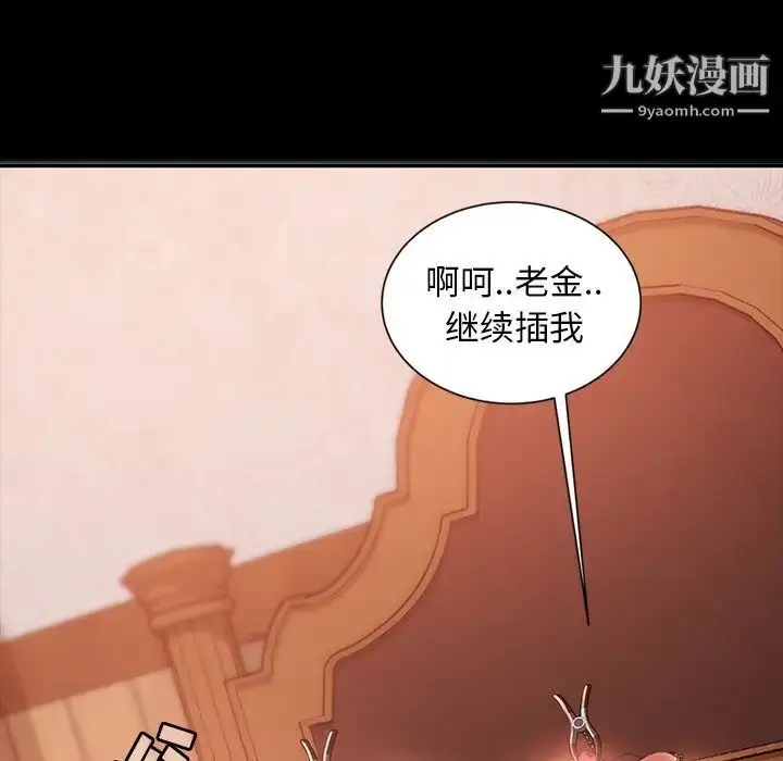 漫画《暴发户老金》第33话第160张图