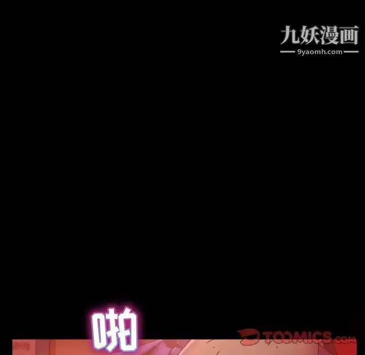 漫画《暴发户老金》第33话第21张图