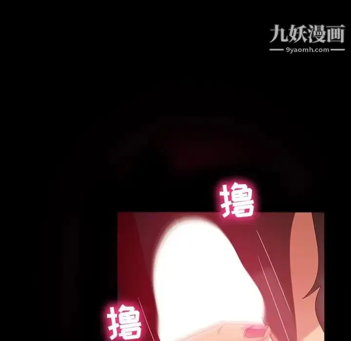漫画《暴发户老金》第33话第40张图