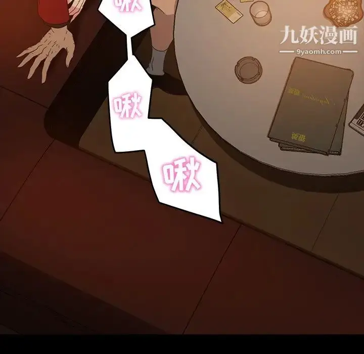 漫画《暴发户老金》第33话第50张图