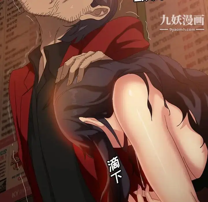 漫画《暴发户老金》第33话第58张图