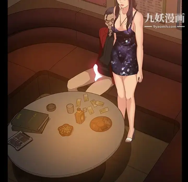 漫画《暴发户老金》第33话第66张图