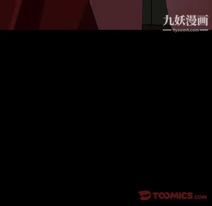 漫画《暴发户老金》第33话第75张图