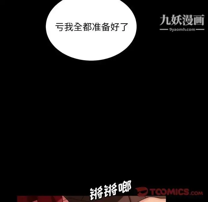 漫画《暴发户老金》第33话第93张图