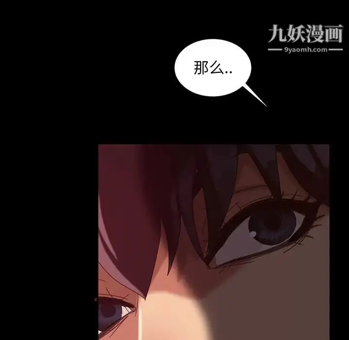 漫画《暴发户老金》第34话第101张图