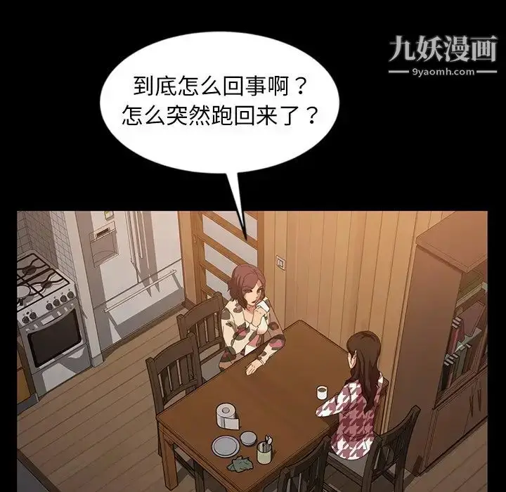 漫画《暴发户老金》第34话第107张图