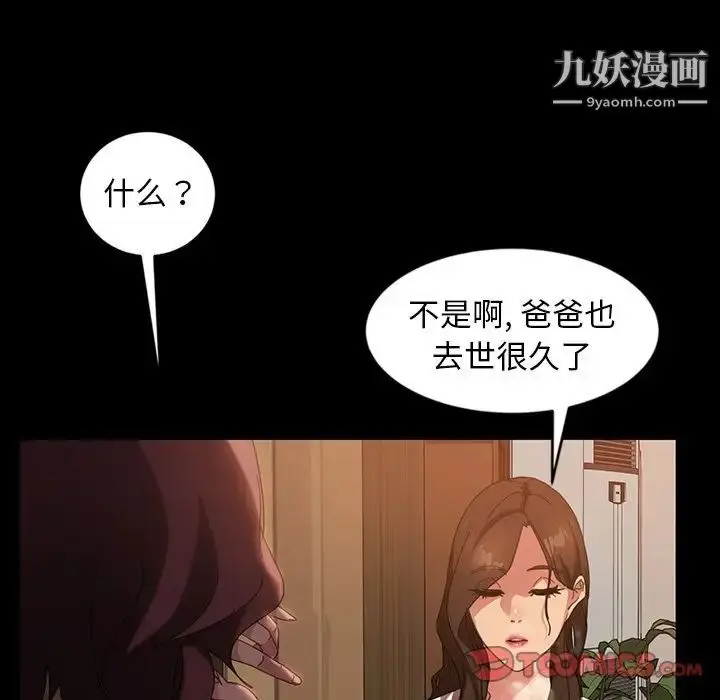漫画《暴发户老金》第34话第111张图