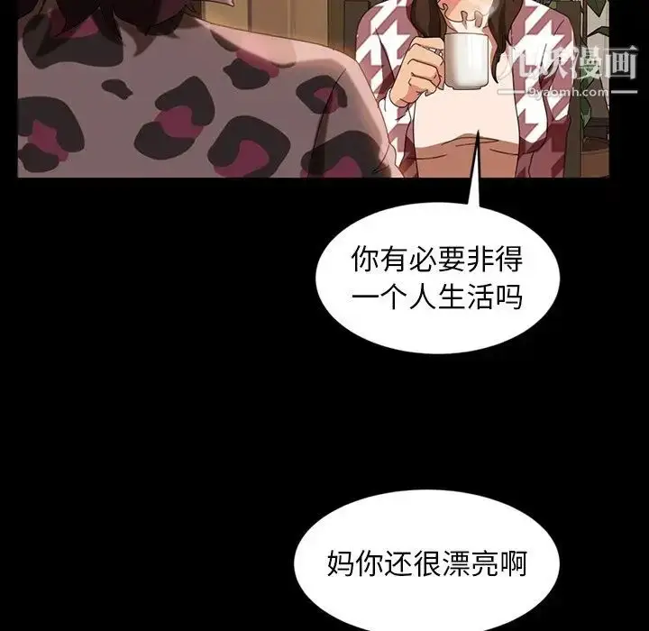漫画《暴发户老金》第34话第112张图
