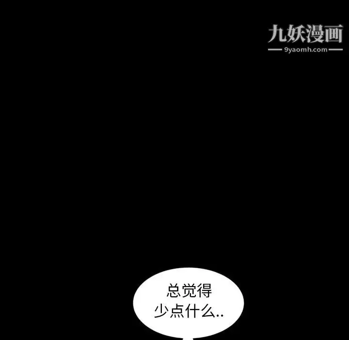 漫画《暴发户老金》第34话第127张图