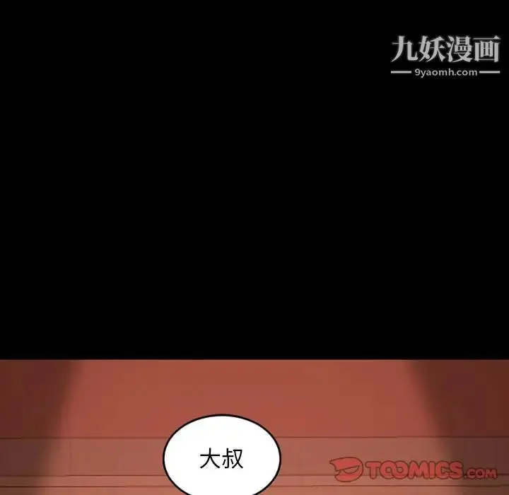 漫画《暴发户老金》第34话第129张图
