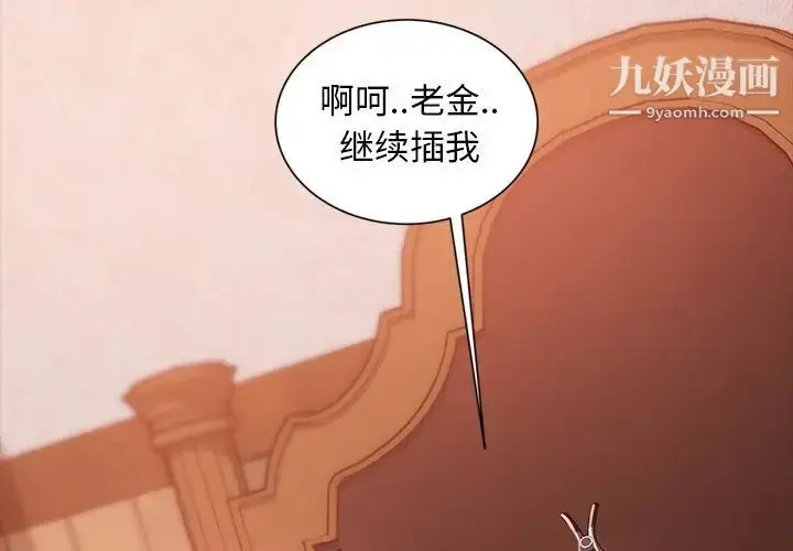 漫画《暴发户老金》第34话第4张图