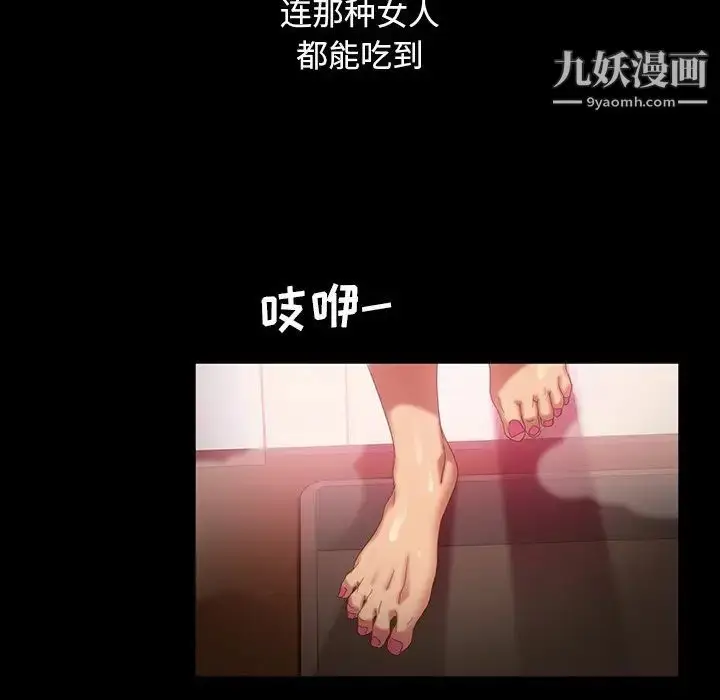 漫画《暴发户老金》第34话第43张图