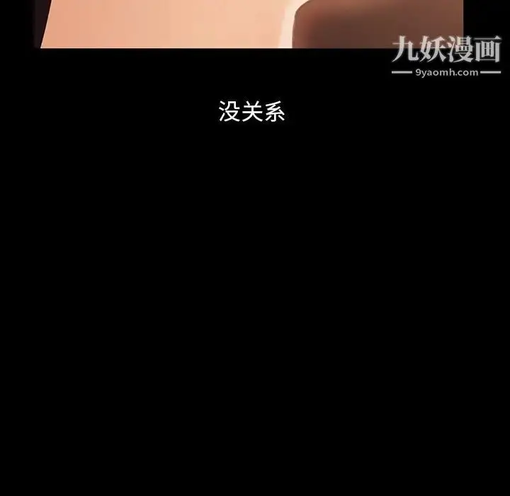 漫画《暴发户老金》第34话第55张图