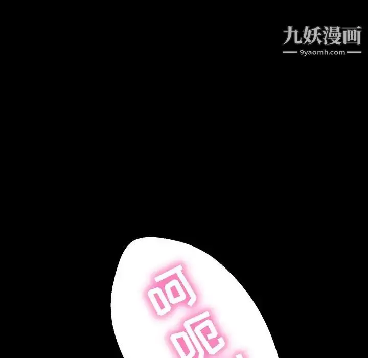 漫画《暴发户老金》第34话第7张图