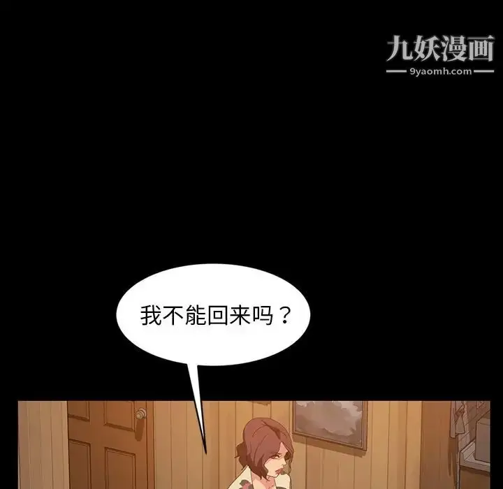 漫画《暴发户老金》第34话第77张图