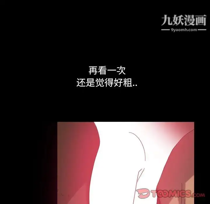 漫画《暴发户老金》第34话第93张图
