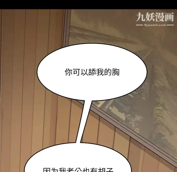 漫画《暴发户老金》第2话第109张图