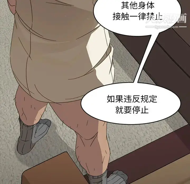 漫画《暴发户老金》第2话第112张图