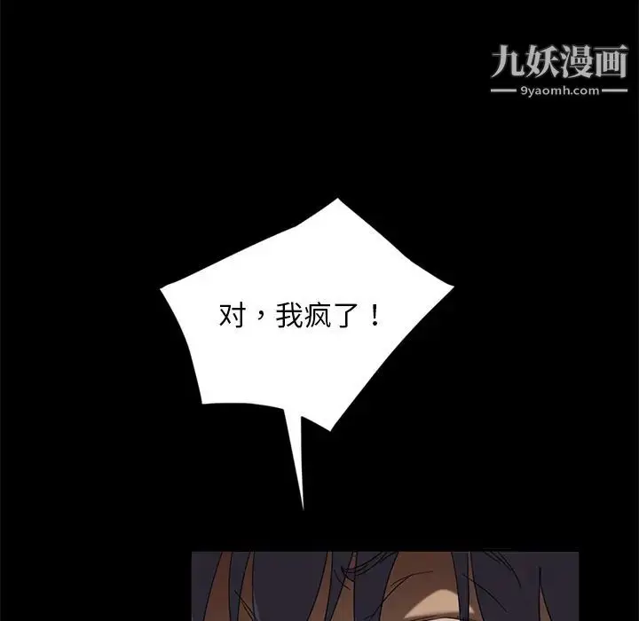 漫画《暴发户老金》第2话第134张图