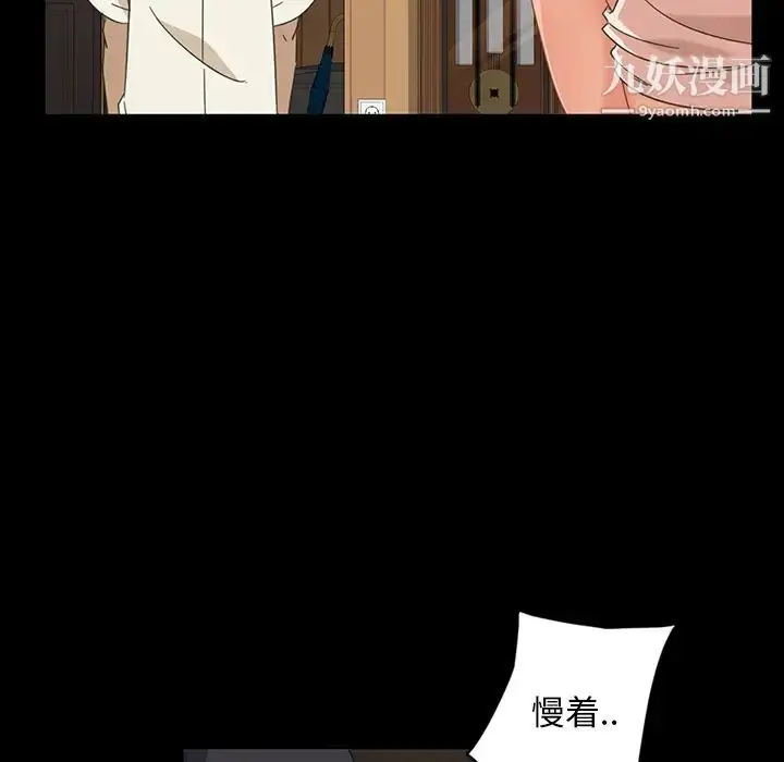 漫画《暴发户老金》第2话第17张图