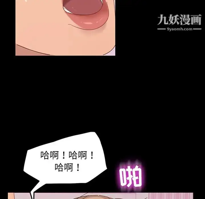 漫画《暴发户老金》第2话第38张图