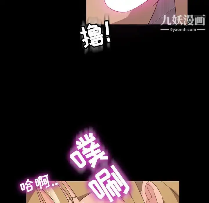 漫画《暴发户老金》第2话第43张图