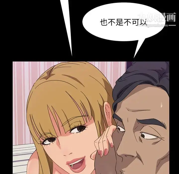 漫画《暴发户老金》第2话第53张图