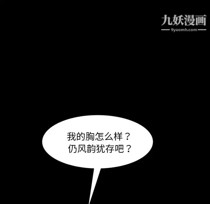 漫画《暴发户老金》第2话第69张图