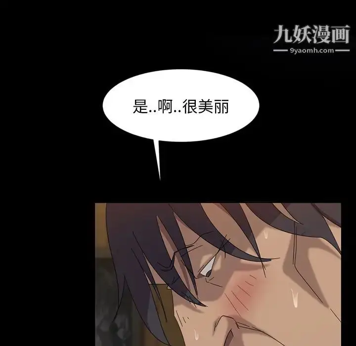 漫画《暴发户老金》第2话第71张图