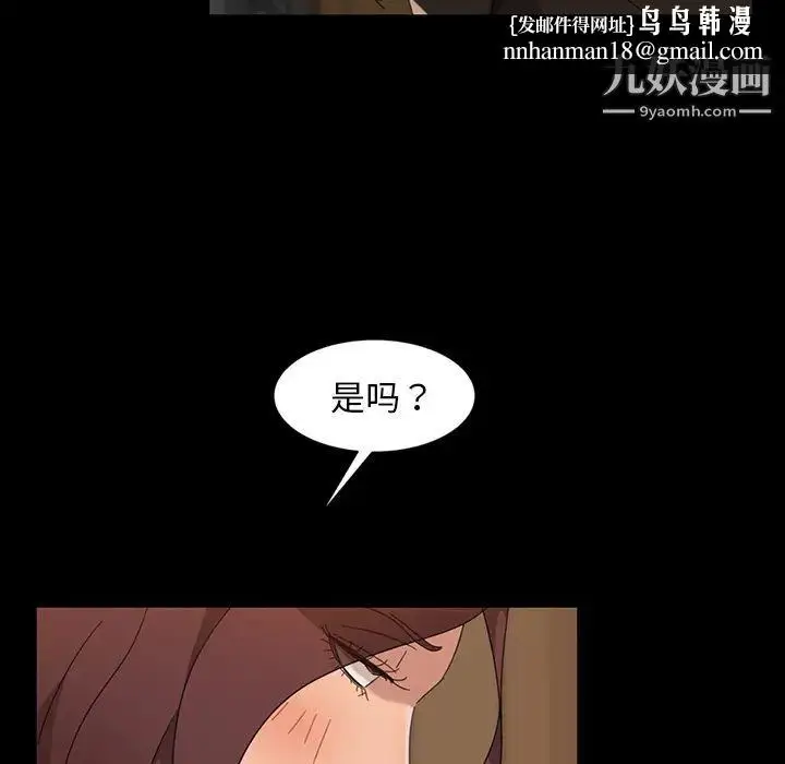 漫画《暴发户老金》第2话第72张图
