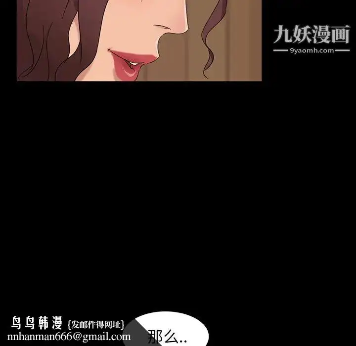 漫画《暴发户老金》第2话第73张图